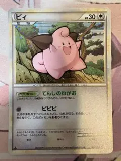 ☆極美品☆ピクシー ①☆ LEGEND 拡張パック「ハートゴールド