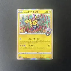 シブヤのピカチュウ：ポケモンセンターシブヤ オープン記念 PROMO S-Pプ…