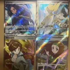 t*s様 ポケモンカード サポート4枚セット