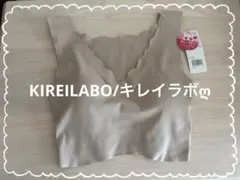 KIREILABO/キレイラボ 縫い目がなくて低刺激 ハーフトップ うるおい保湿のサムネイル