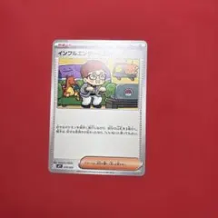 2026年最新】インフルエンサーの紹介の人気アイテム - メルカリ