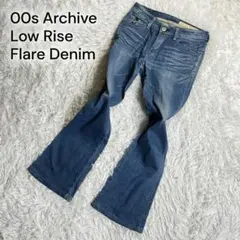 Archive 00s flare denim pants y2k 平成 v - メルカリ