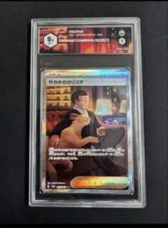 2025年最新】サカキのカリスマ srの人気アイテム - メルカリ