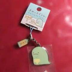 すみっコぐらし チャームコレクション ストラップ　とかげ