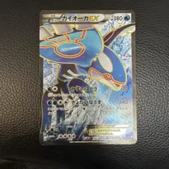 ポケモンカード カイオーガEX SR XY5 タイダルストーム 072/070 - メルカリ