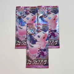 ポケモンカード　フュージョンアーツ　3パック