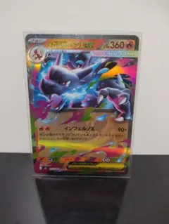 メガリザードンX ex 360 ポケモンカード - メルカリ