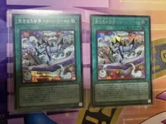 遊戯王OCG 完全なる世界 トゥーン・ワールド ウルトラ2枚 シークレット