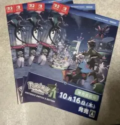 ポケモンレジェンズ ZA 発売直前号