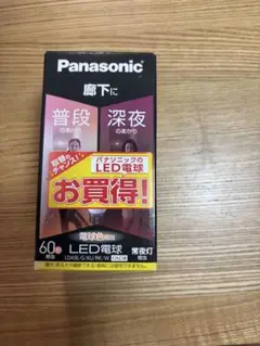 Panasonic LED電球 60W相当 2700K
