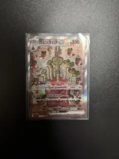 カツミオロチ ex SAR ポケモンカード