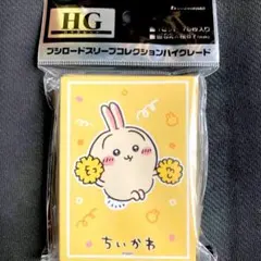 ブシロードスリーブコレクション ハイグレード vol.3449 ちいかわ