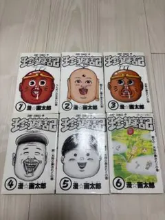 全巻セット 少年漫画