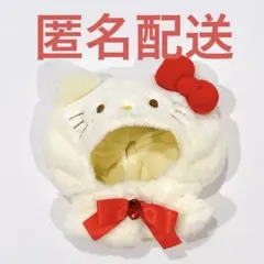 匿名発送　サンリオ ハローキティ ぬいぐるみコスチューム(エンジョイアイドル)