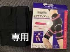 スリムウォーク エクササイズインナー ロングパンツ L ブラック　新品未使用