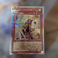 2026年最新】WAKE CUP！ マキの人気アイテム - メルカリ