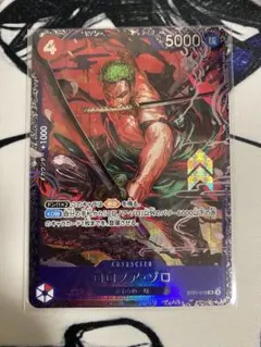 2025年最新】ゾロ フラッグシップの人気アイテム - メルカリ