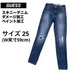ゲス/GUESS スキニーデニム ダメージ加工 ペイント加工 サイズ25 ブルーのサムネイル