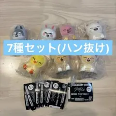 【7種セット】straykids skzoo ライトマスコット セミコンプ