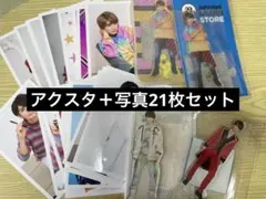 髙橋優斗　アクスタ＋公式写真21枚セット