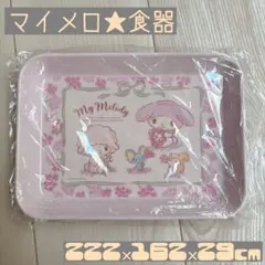 新品★マイメロ　メラミン製　食器　サンリオ　お皿　L
