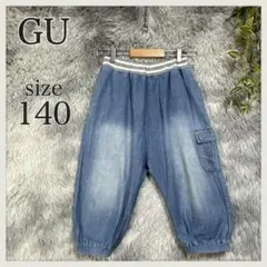 GU/サルエルジョガーパンツ/イージーパンツ/ウエストゴム/ライトデニム