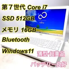 ハイスペ✨i7 SSD512GB Windows11ノートパソコンDVDフルHD - メルカリ