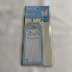 ダイソー サンリオ ネームキーホルダー シナモロール