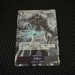 クザン SR パラレル OP10-082