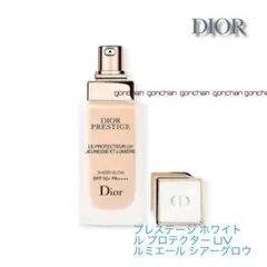 プレステージ ホワイト ル プロテクター UV ルミエール シアーグロウ 新品