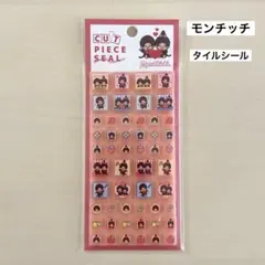 チ*エ様 モンチッチ　タイルシール