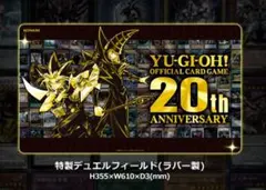 2026年最新】遊戯王OCG デュエルモンスターズ 20th ANNIVERSARY SET