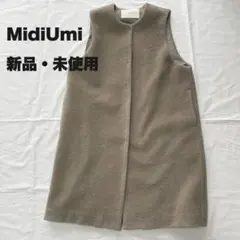 MidiUmi ミディウミ ロングベスト