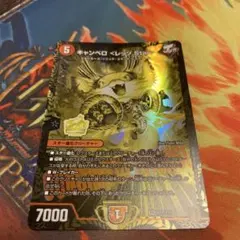 キャンベロ レッゾstar プロモ