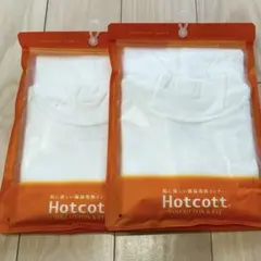 ホットコット　ベルメゾン　130