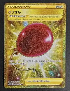 2026年最新】ふうせん urの人気アイテム - メルカリ