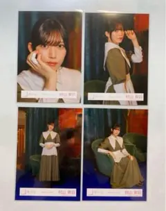 村山美羽 櫻坂46 生写真 本質的なこと mv衣装 4種 コンプ