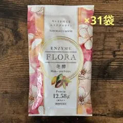 2026年最新】エンザイムフローラの人気アイテム - メルカリ