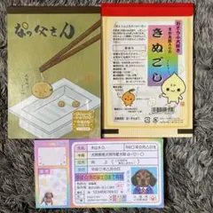 レトロ　メモ帳　7点セット