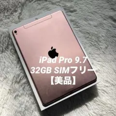 2026年最新】ipad pro 9.7の人気アイテム - メルカリ