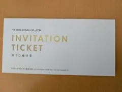 ★キーパーラボ VT HOLDINGS 株主優待券 (2026年12月末期限)