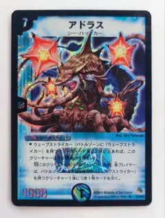 美品【初期2004年】アドラス