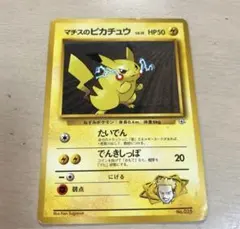 旧裏 マチスのピカチュウ ポケモンジム第2弾 クチバシティジム マチス マチスのピカチュウ ポケモンジム第2弾 クチバシティジム マチス