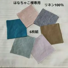 はなちゃこ様 リクエスト 2点 まとめ商品