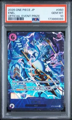 PSA10 エネル SR :上位記念品 [OP15-060] - メルカリ