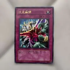 2026年最新】次元幽閉 ウルトラの人気アイテム - メルカリ