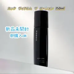 新品未開封　スック　ヴィアルム　ザ　ローション　150mlのサムネイル