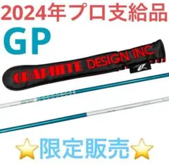 ⭐️希少品⭐️グラファイトデザイン アライメントスティック（1本
