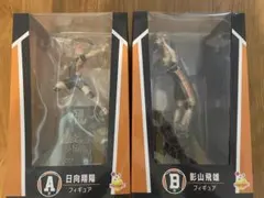 ハッピーくじ　ハイキュー‼︎ A賞 日向翔陽フィギュア、B賞 影山飛雄