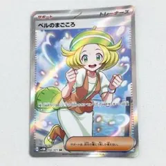 2026年最新】ポケモン ベル srの人気アイテム - メルカリ
